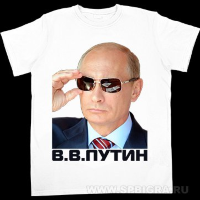 Футболка "В. В. Путин"